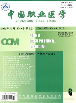 中国职业医学期刊